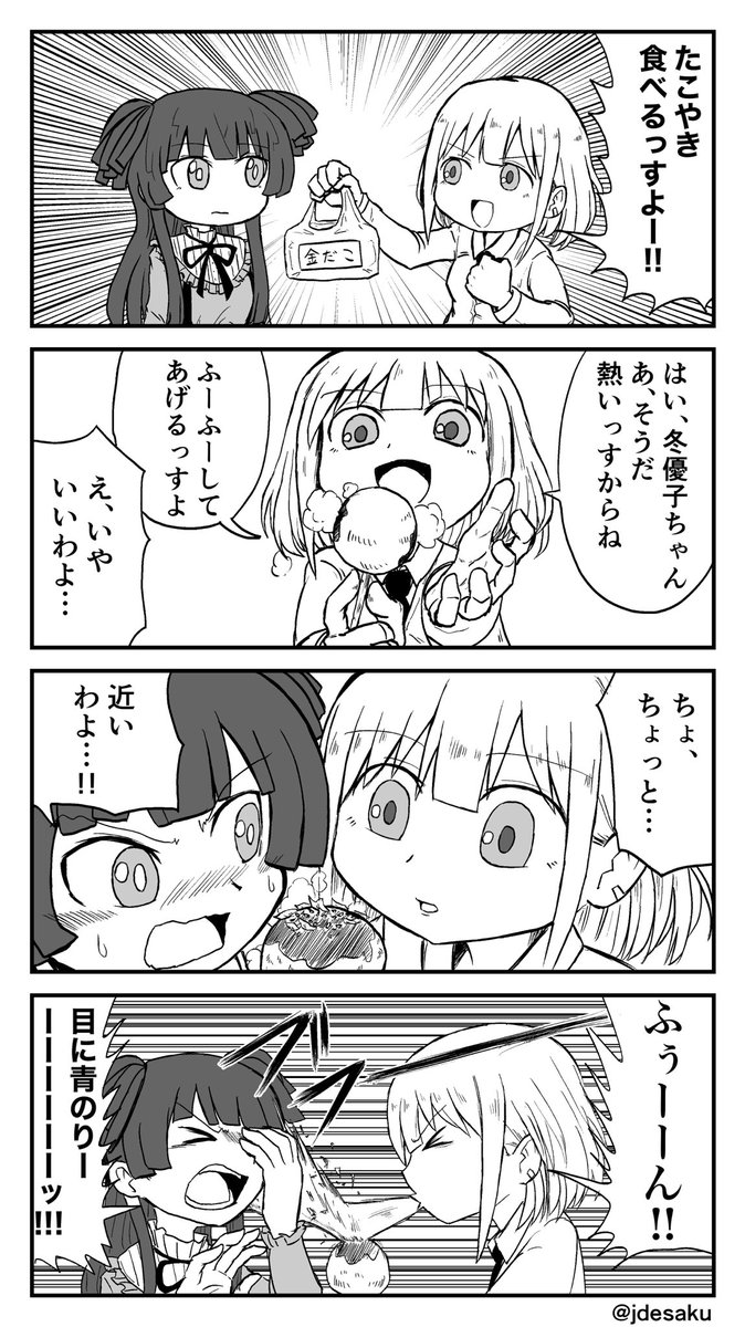 #シャニマス あさひと冬優子がたこやきを食べる漫画 