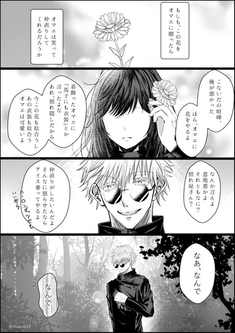 じゅじゅマイナス を含むマンガ一覧 ツイコミ 仮 じゅじゅマイナス を含むマンガ一覧 ツイコミ 仮