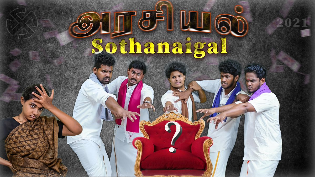 அரசியல் சோதனைகள்...இன்று மாலை முதல்... காத்திருக்கவும்🔥
<a href="/sothanaigal/">Sothanaigal</a> 
#arasiyalsothanaigal #tnelection21