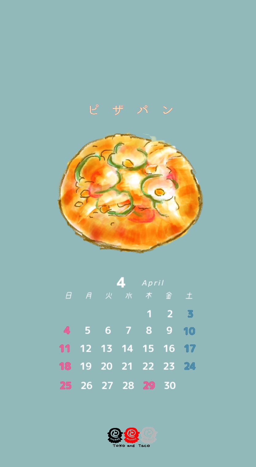 とーこ そして遅くなりましたが今月のカレンダーです 何色にしようか悩んでいっぱい作ったので 好きな色を選んでね 微妙にパンの大きさが違いますが ロック画面カレンダー ピザパン パンイラスト T Co Kq0bbalobz Twitter