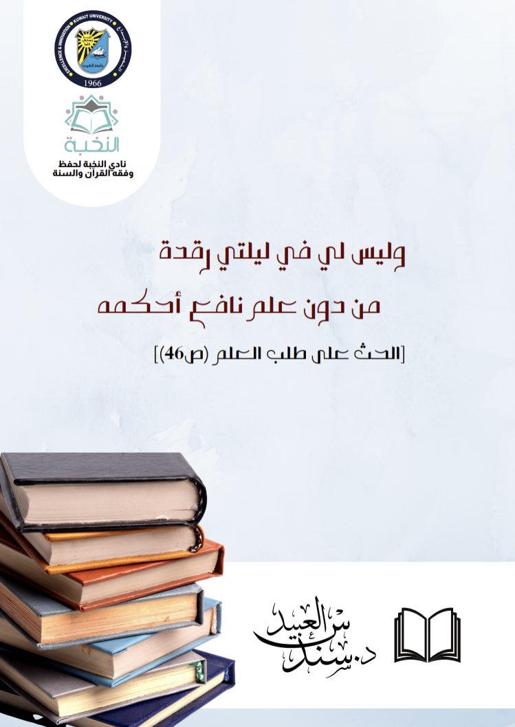 أسأل الله أن يكون هذا الفصل
✨فصل بركة وإنجاز ونشاط
مصاحب لخيرات شهر الرحمةوالقرآن
دونكم الروابط الجديدة مرفوعة على الدروبكس⬇️

🏷مكتبة التخريج
2u.pw/LlgqP
🏷مكتبة الأسانيد
2u.pw/8Hw7a
🏷عرض التخريج:
pdf
2u.pw/o4oo2
pptx
2u.pw/iIkCx