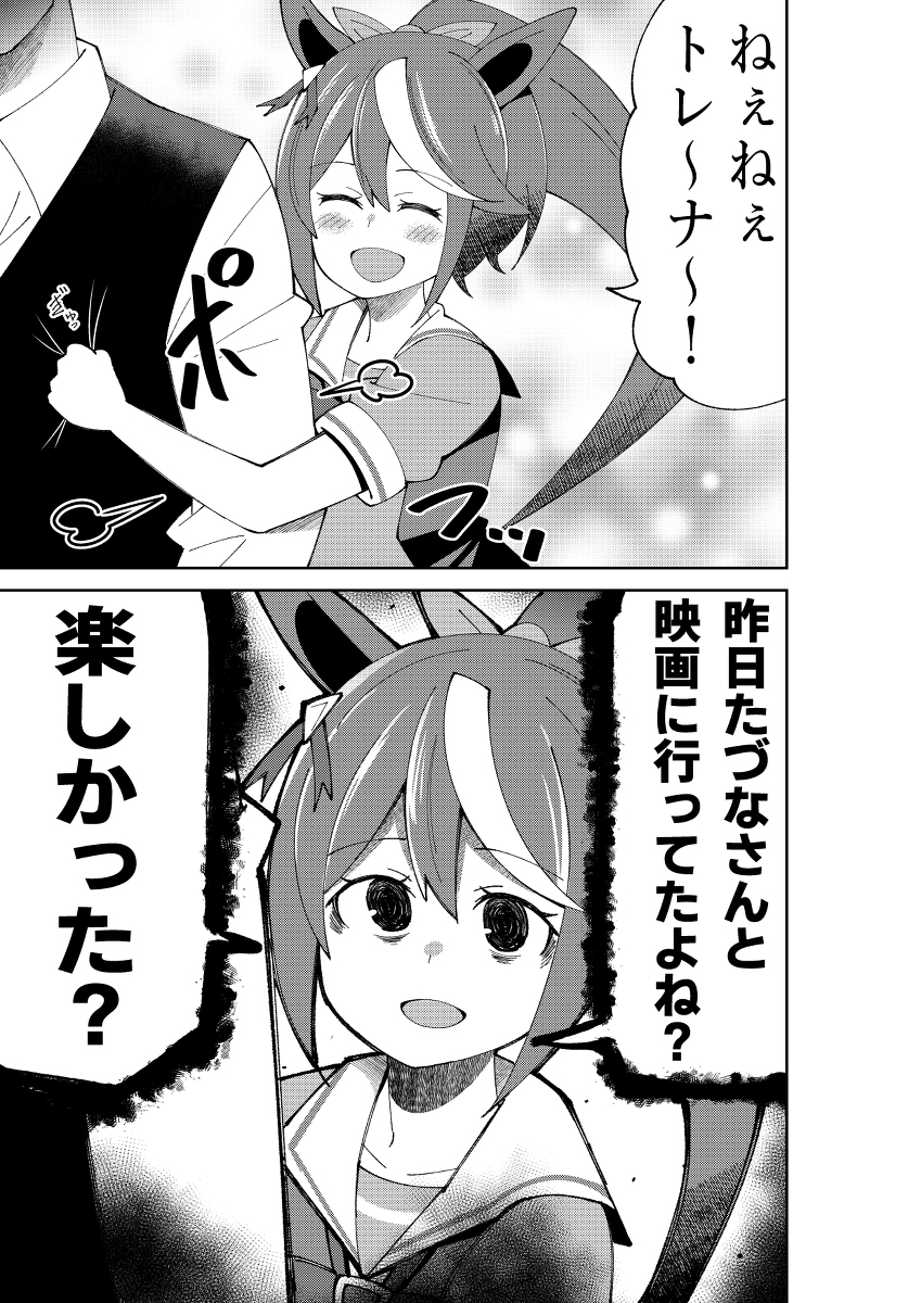 トレーナーにじゃれつくテイオー #漫画 #ウマ娘プリティーダービー #トウカイテイオー(ウマ娘) https://t.co/h5Y70ClqQR 