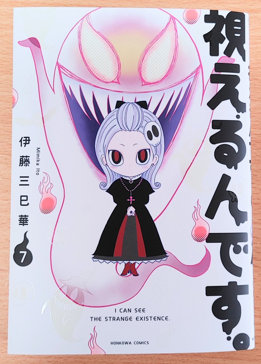Honkowa編集部 Comic Honkowa Twitter