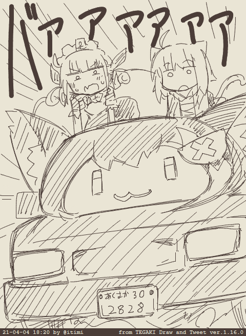ミオカー「ヘイお客さんハネムーンかい?」 #tegaki_dt 
