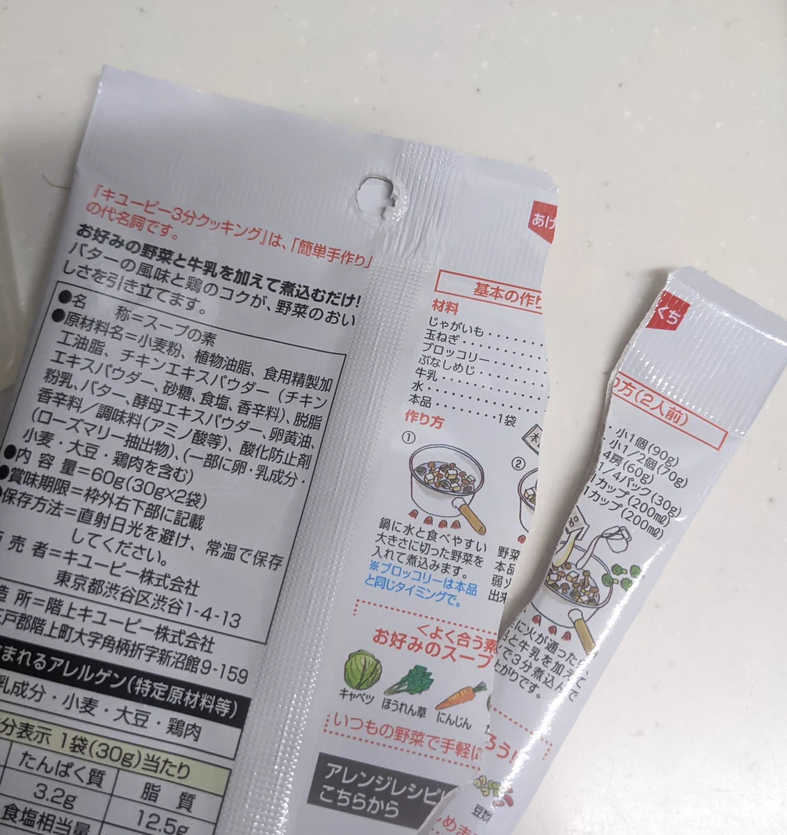 インスタントあるある⁉あけくちの下に作り方記載‼