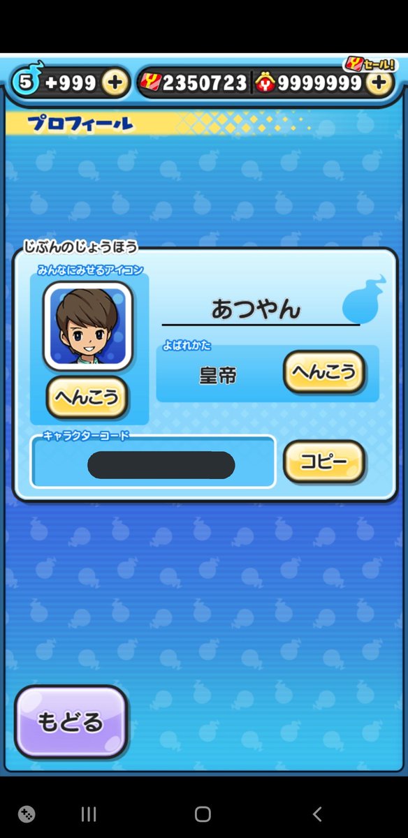 ご報告 ぷにぷにフレンドさんへ 約6年間にわたり続けてきた 妖怪ウォッチぷにぷにですが 今イベントを持ちまして引退します 今まで本当にありがとうございました Twitterは続けていきますので また By あつやん Edayfm