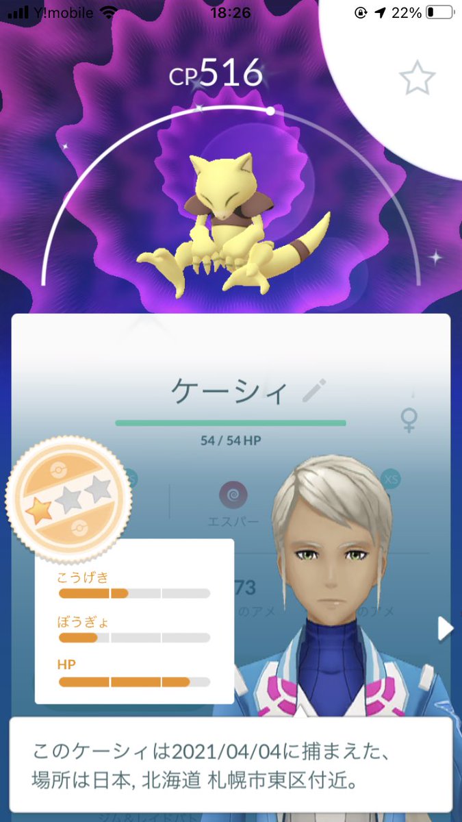 ガ イアス ポケモンgo札幌 色ラッキー2匹目 卵からツチニン100 謎のケーシィ色違い 今日いつもの四倍くらい収穫が 明後日聖地行ったらどれくらいのラッキーに会えるのだろうか ガ イアス ポケモンgo札幌 色ラッキー2匹目 卵からツチニン100 謎のケーシィ色違い 今日いつもの四倍くらい収穫が 明後日聖地行ったらどれくらいのラッキーに会えるのだろうか