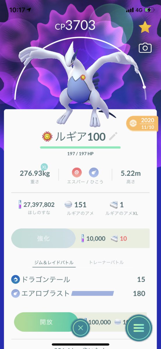 ルギア のtwitter検索結果 Yahoo リアルタイム検索