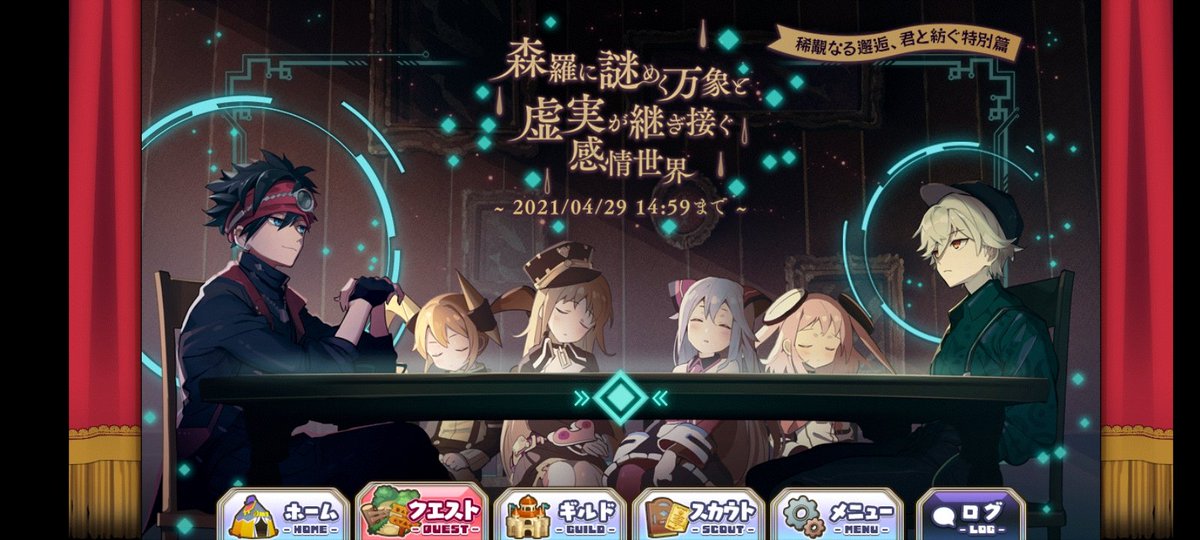 ここ メルスト Nenekoko8 Twitter