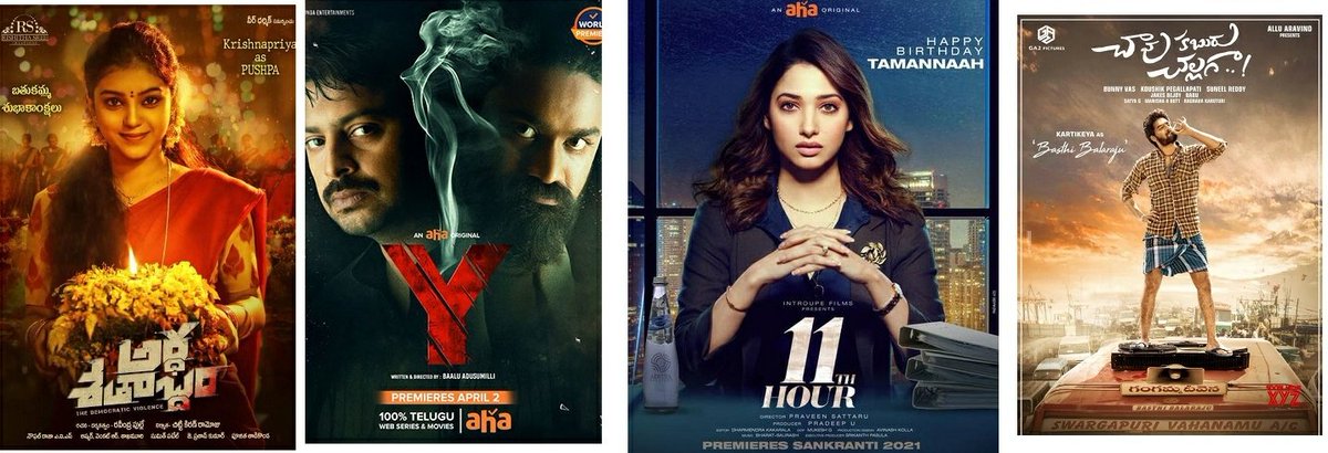 4 New Upcoming Movies on Aha
#Ardhashathabdam
#Y
#11thHour
#ChaavuKaburuChallaga