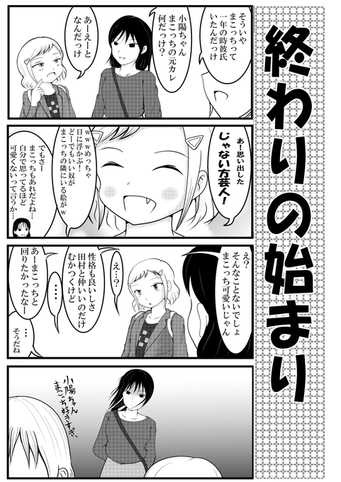 わたモテ を含むマンガ一覧 古い順 460ページ ツイコミ 仮 わたモテ を含むマンガ一覧 古い順 460ページ ツイコミ 仮