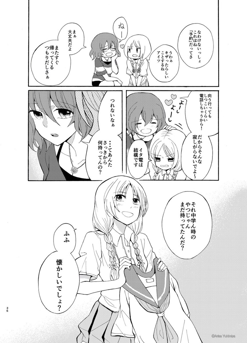 幼馴染二人がお別れの日に
制服を着て海辺を歩くおはなし(1/8)
ーー海辺の天使たちーー
#漫画がよめるハッシュタグ
#創作漫画 #創作百合
#百合 #セーラー服