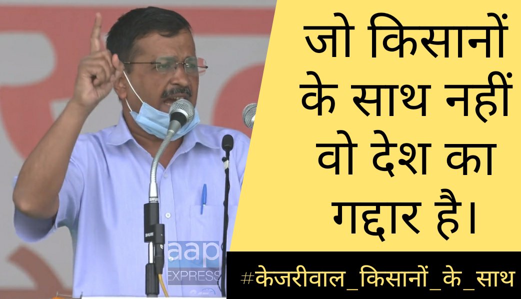 AAP Express 🇮🇳 tweet media