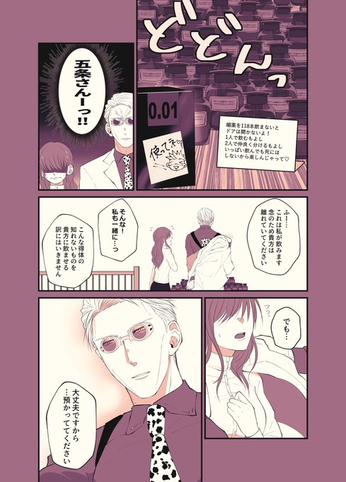 夜のじゅじゅプラス を含むマンガ一覧 リツイート順 ツイコミ 仮