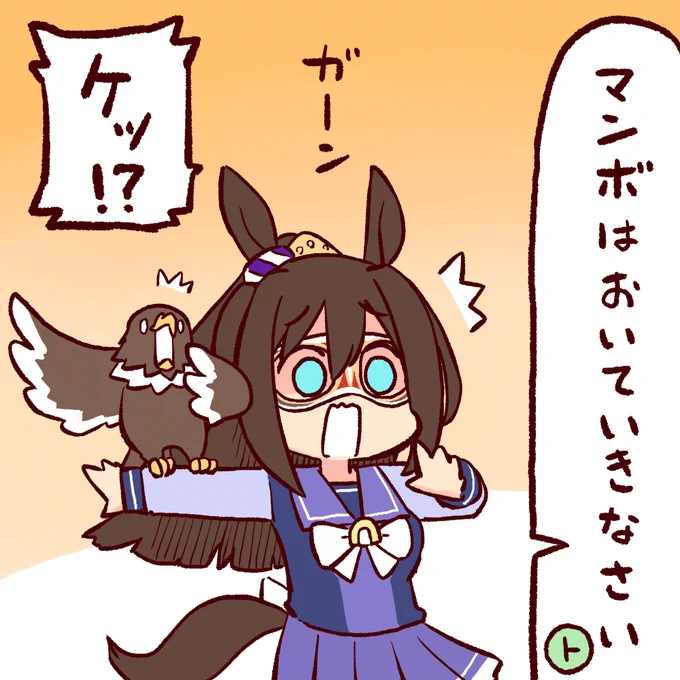 エルコンドルパサーの温泉イベント見れました。

飼っているコンドルの「マンボ」ってサクッと調べた感じ実際のエルコンドルパサーのお父さんがキングマンボなのでそこから来ているのかもですね。
#ウマ娘 