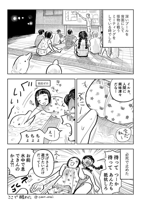 井上まい Omo Mai さんのマンガ一覧 ツイコミ 仮 井上まい Omo Mai さんのマンガ一覧 ツイコミ 仮