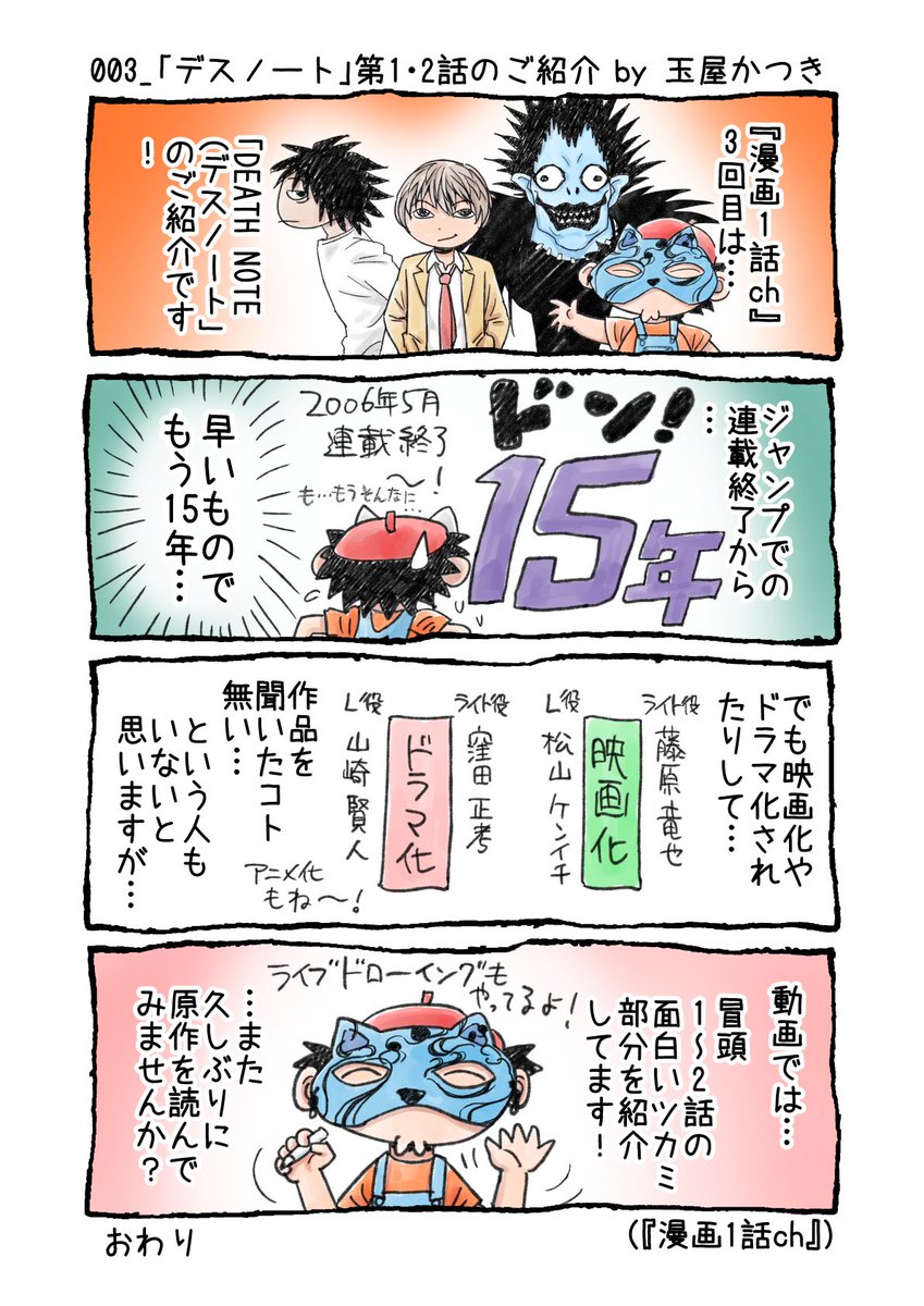 玉屋カツキb Tamayakatsuki B Twitter