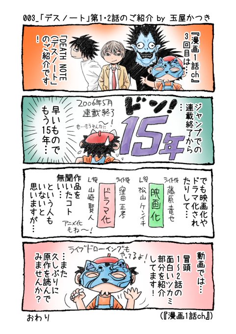 デスノート を含むマンガ一覧 ツイコミ 仮 デスノート を含むマンガ一覧 ツイコミ 仮