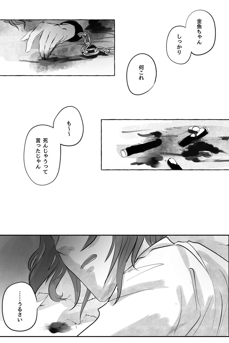 フロリド【人魚の心臓鳴る時は】⑤1/4 #twst_BL 
⚠️設定諸々捏造パラレル
⚠️流血・自死表現
⚠️なんでも許せる方向け
まとめ読みはこちら。シリーズで纏まってます→ https://t.co/VARyBj54rT 