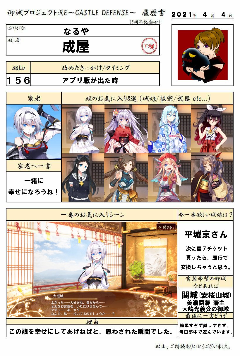 成屋 Naruya Orange Twitter
