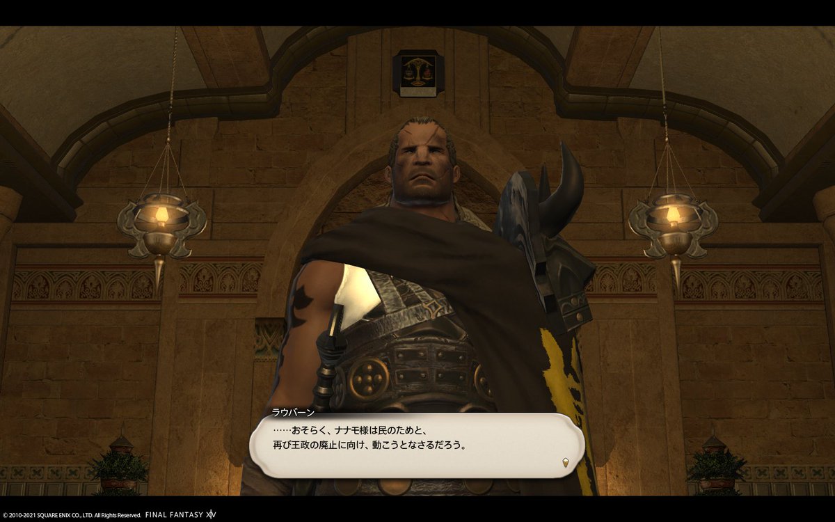 Ff14まとめ 蒼天編1 Min T ミント