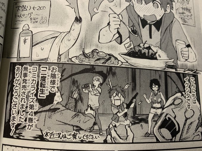 最新刊の見本誌頂きました。
近況コーナーは青ガキゾンビ紀行です。 