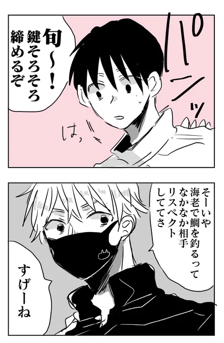 懐かないかのじょ。2話まこしばの初恋❹#コルクラボマンガ専科#懐かないかのじょ3話へ続きます。 