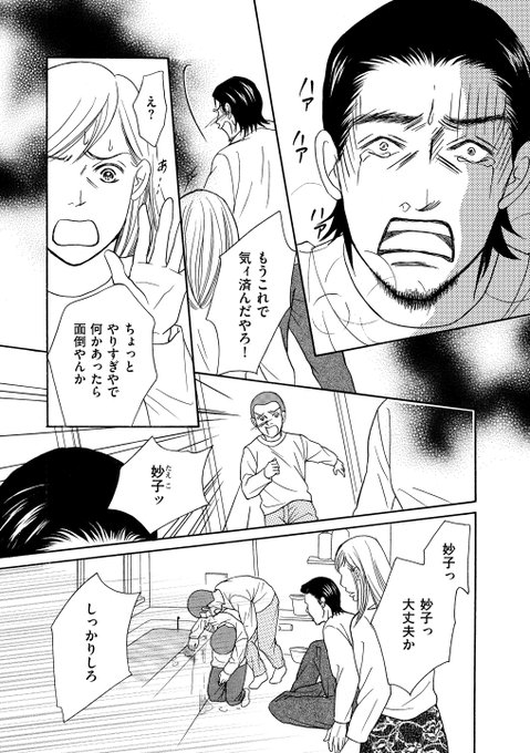 島田妙子 を含むマンガ一覧 古い順 ツイコミ 仮 島田妙子 を含むマンガ一覧 古い順 ツイコミ 仮