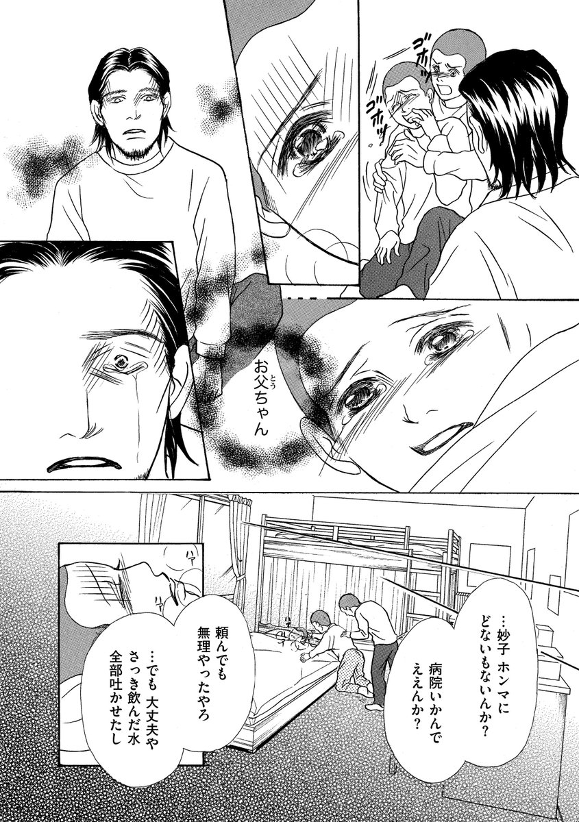 あしだかおる あしだかおる