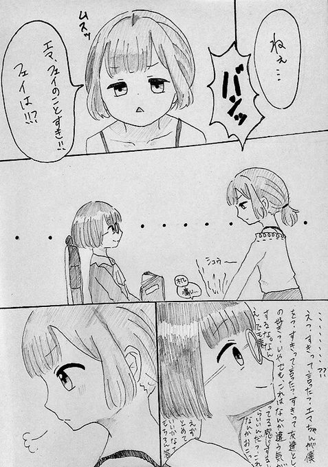 マダミスjイラスト を含むマンガ一覧 ツイコミ 仮