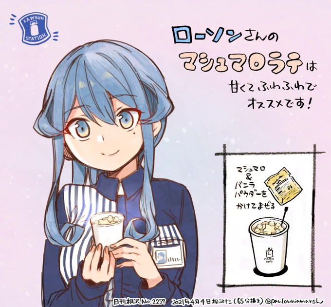 ローソンさんのマシュマロラテです!マシュマロを混ぜて溶かすと、甘くてトロトロになります。すこし肌寒い日の夜にもオススメです #日刊桐沢 