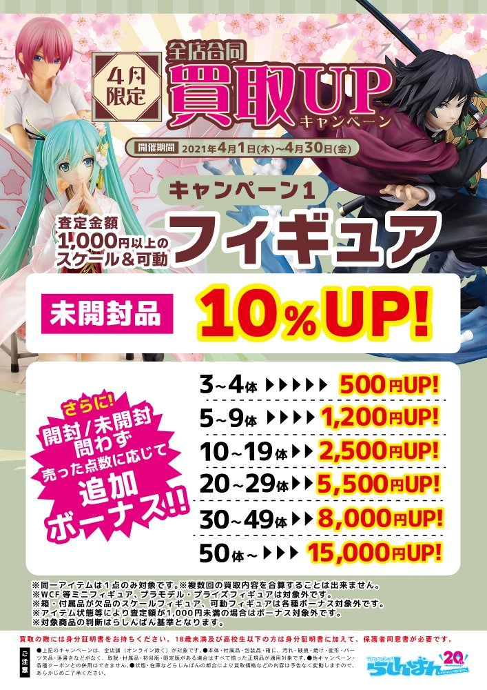 らしんばん福岡天神店 中古買取販売 毎日10時 時まで営業中 らしんばん福岡天神店 フィギュア入荷情報 鬼滅の刃 フィギュア 絆ノ装 伍ノ型 冨岡義勇 入荷しました らしんばん 天神 鬼滅の刃 冨岡義勇 らしんばん福岡天神店 中古買取販売 毎日10時 時まで営業中 らしんばん福岡天神店 フィギュア入荷情報 鬼滅の刃 フィギュア 絆ノ装 伍ノ型 冨岡義勇 入荷しました らしんばん 天神 鬼滅の刃 冨岡義勇