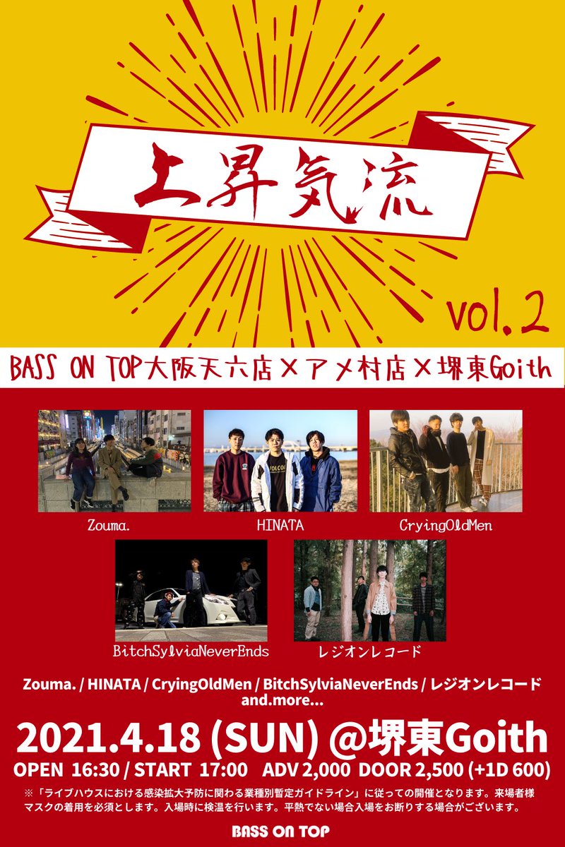 HINATARockBand's tweet photo. おはよーさーん☀️
【LIVE情報解禁！！！】

4/18(SUN) 堺東Goith
18:20〜HINATA出演しまーす！

勢いのあるバンドとの対バンです！
楽しみっちゃねー😎

コロナ対策もしっかり行なっております！
ぜひみなさん遊びに来てねー！！！

#HINATA
#大阪発3ピースバンド
#メロディアスパンクポップ https://t.co/ctsV4vkRf1