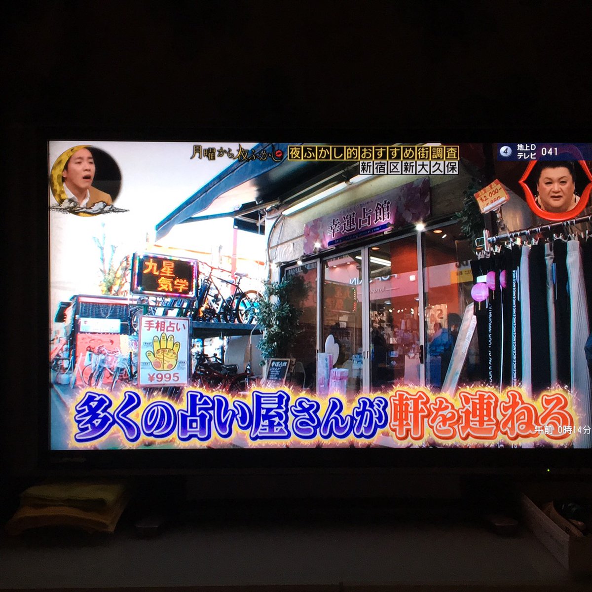 ジョセフィーヌ末廣 月曜から夜ふかしに少しですが 実演させて頂きました 台湾で人気の紫微斗数 オラクルカード スピリチュアルタロットカード 霊感手相鑑定などをやっています 心を込めて 鑑定しております 月曜から夜ふかし 新大久保占い ジョセフィーヌ末廣 月曜から夜ふかしに少しですが 実演させて頂きました 台湾で人気の紫微斗数 オラクルカード スピリチュアルタロットカード 霊感手相鑑定などをやっています 心を込めて 鑑定しております 月曜から夜ふかし 新大久保占い
