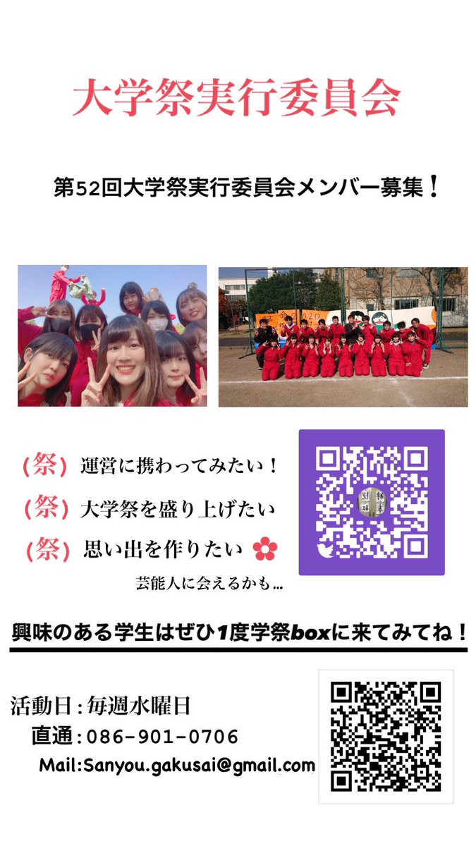 山陽学園祭実行委員会 公式 Sguc 34 Twitter 山陽学園祭実行委員会 公式 Sguc 34 Twitter