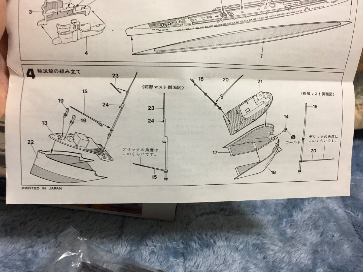 Uボートのプラモに沈没しかかってる輸送船が同梱してるの笑えるw 