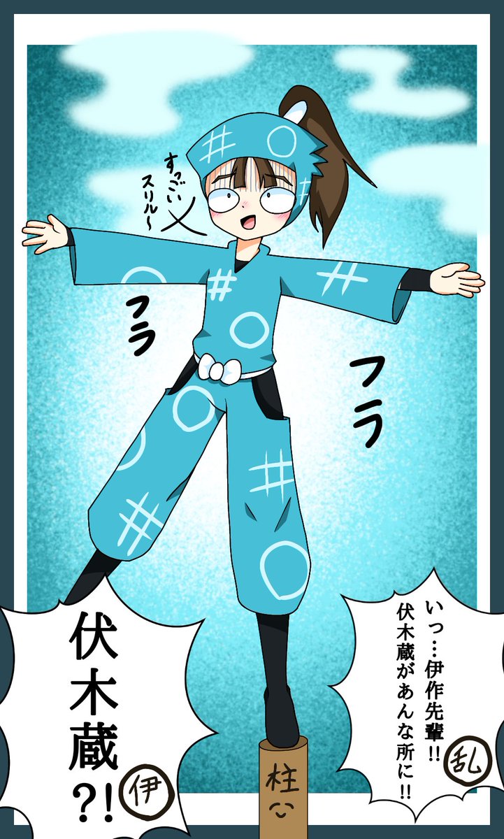 単眼悪魔 Nin Draw お題 鶴町伏木蔵 すっごいスリル T Co cjnua6h4 Twitter 単眼悪魔 Nin Draw お題 鶴町伏木蔵 すっごいスリル T Co cjnua6h4 Twitter