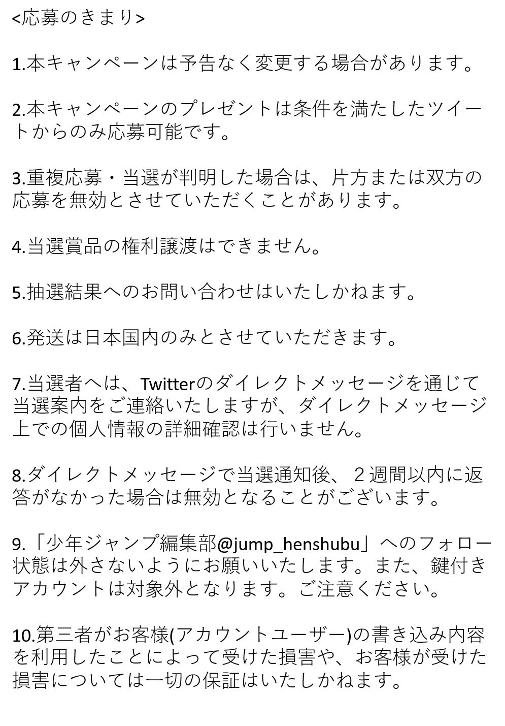 少年ジャンプ編集部 フォロワー100万人突破 フォロー Rtで当たる 100万人突破企画第1弾 単行本サイズの限定アクリルアートを 抽選で50名様に 1 Jump Henshubuをフォロー 2 この投稿をrtで応募完了 4 19まで 当選者は画像の8作品から 好き