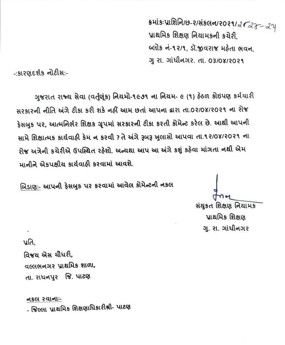 ટીકા નહિ કરવા ની હો...! 😇
આ વળી નવું નજરાણું
#Gujarat