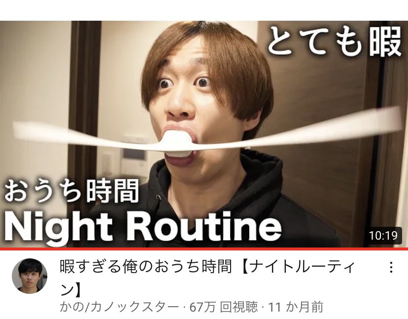 Hii もしかしたらだけど 少し躁気味かな 毎年春に躁転するので怖くなってきた 心臓がずっとドキドキしてる感じ まだ眠くないけど 絶対躁転したくないから気を沈めて布団に入って動画でも見る 最近はカノックスターにはまってます笑 双極性障害