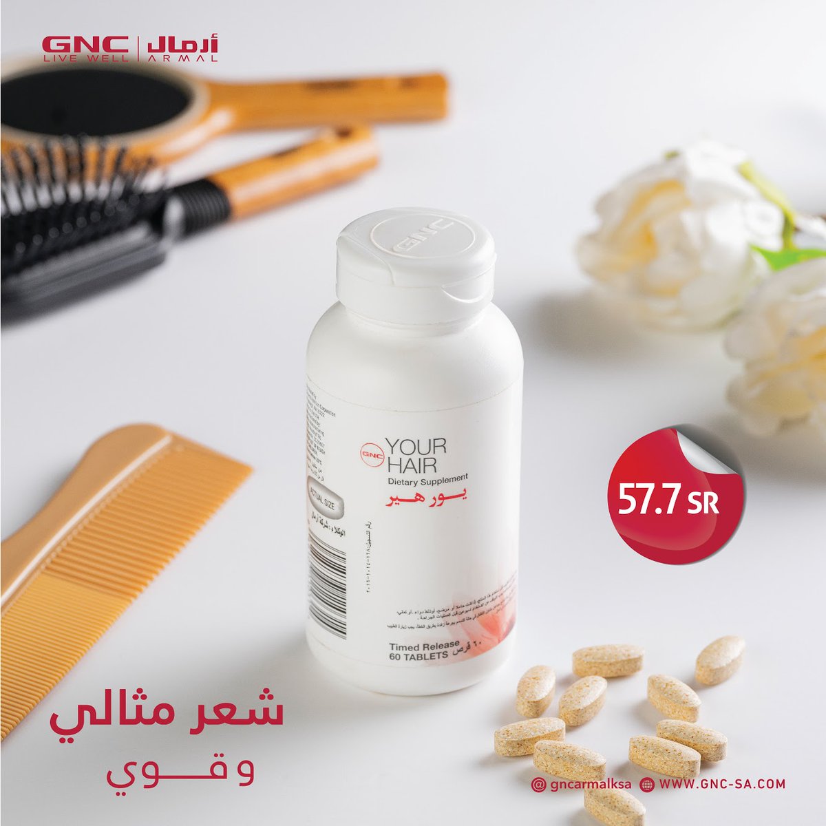 GNC YOUR HAIR 60 TABS

يقلل من تساقط الشعر وتشقق نهاياته، تُمد جذور شعرك بالمغذيات وتحافظ على صحة فروة الرأس وتحسن دورته الدموية وتمنع القشرة.