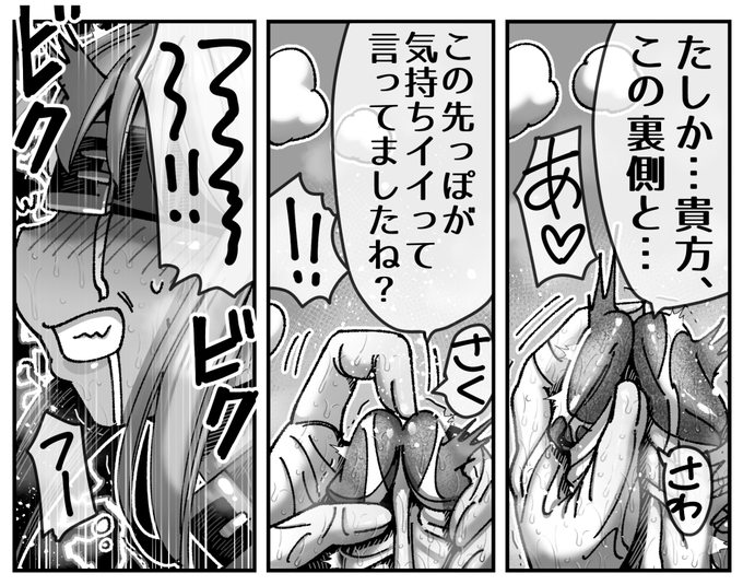 メスガキ転生わからせワーク、
36P中30Pまで進めました!
頑張れば今週中に終わるなー。
あと6Pやったー! 