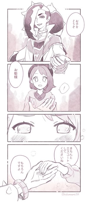 雑踏デート(ネユ) 