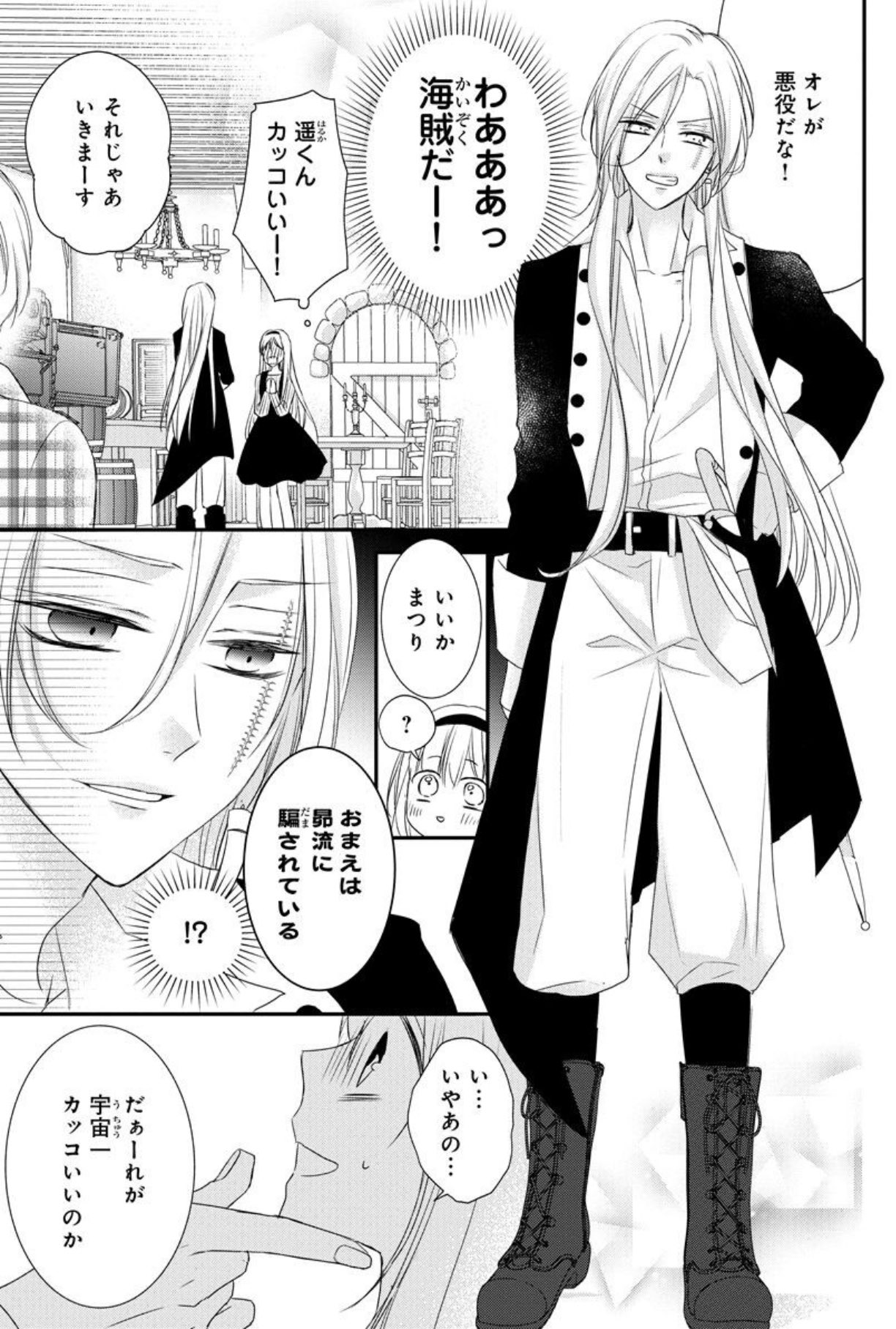 青月まどか 熱愛プリンス お兄ちゃんはキミが好き Brother266無料配信中です お暇つぶしにどうぞよろしくお願いいたします 17巻発売しました T Co Nsok1tribb T Co V3torxu4mg Twitter