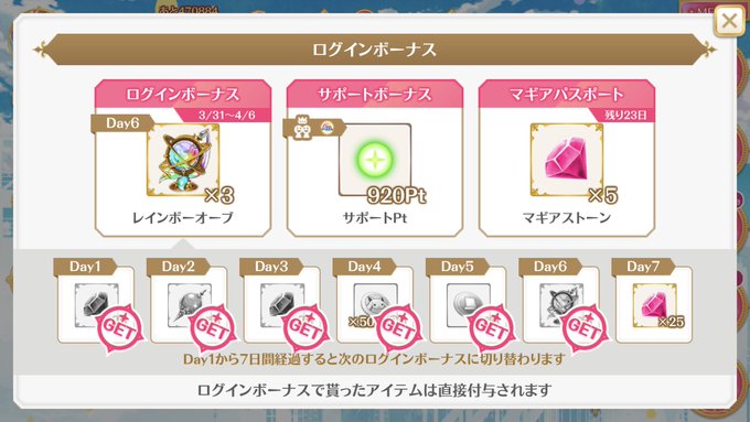 マギレコで ミラーズ が話題に トレンディソーシャルゲームス