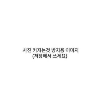 ZIkgAEqbFJlAwJS's tweet photo. 프사로 한거에요 사진은 지금 못 올려요
올릴 수 있을때 올릴게요 ㅎ https://t.co/d4m7MPaPwM