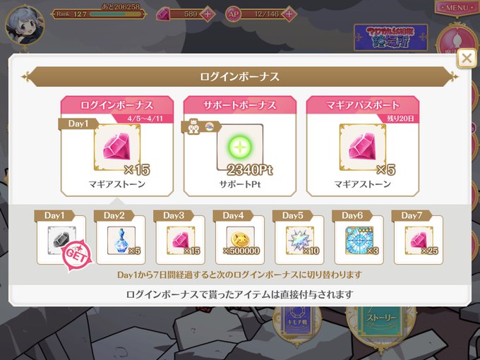 マギレコで ミラーズ が話題に トレンディソーシャルゲームス