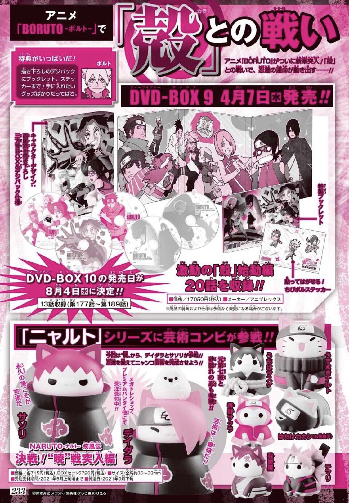 Abdul Zoldyck Hq Pages Boruto Dvd Box 9 Bonus Items Amp The Current Kawaki Arc Promotional Poster Boruto T Co Fcauzgwktw Twitter