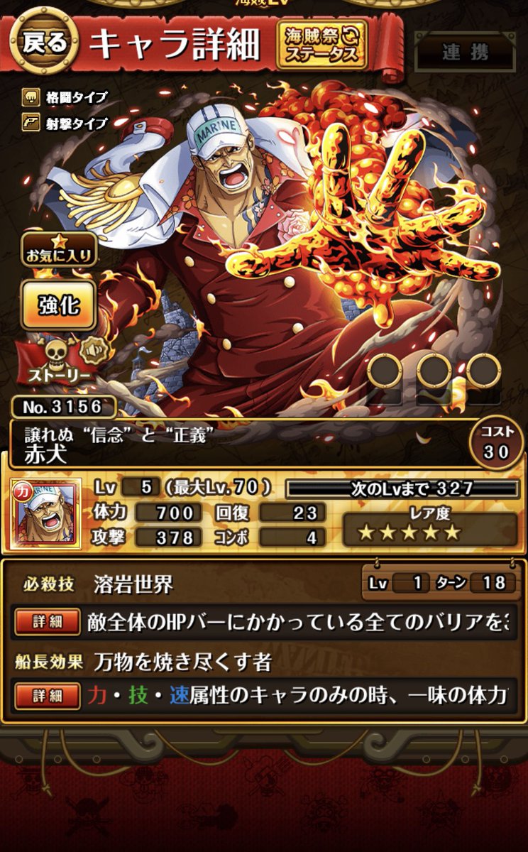 つー シリュウ狙いで10連 シリュウは出なかったけど 新規の赤犬でました トレクル T Co Deyw2liev8 Twitter つー シリュウ狙いで10連 シリュウは出なかったけど 新規の赤犬でました トレクル T Co Deyw2liev8 Twitter