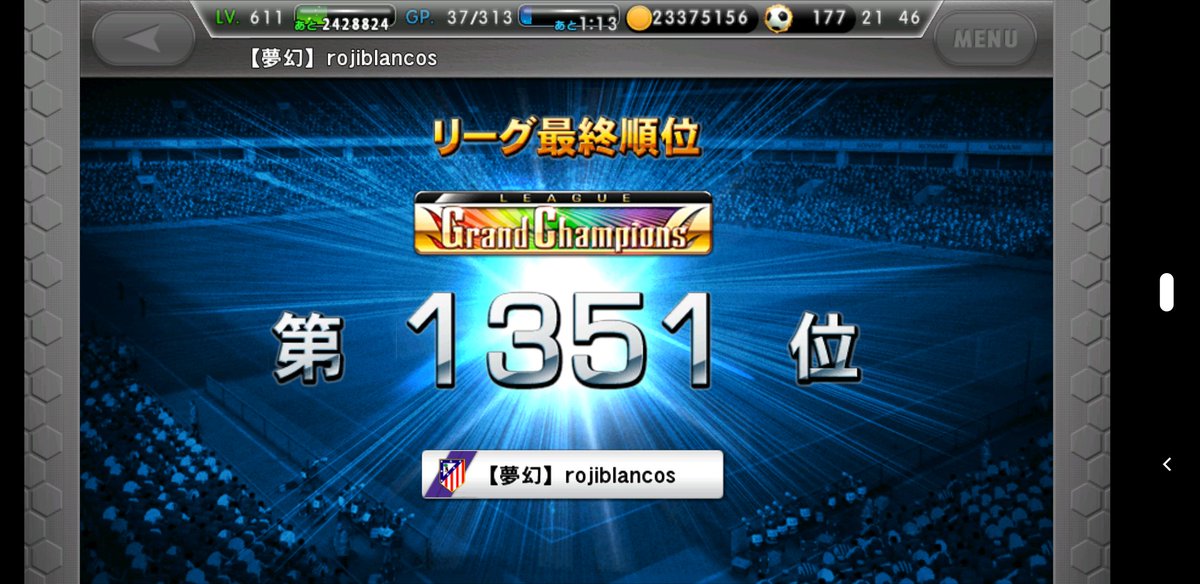 夢幻 ロヒブランコ Mgn Rojiblancos Twitter 夢幻 ロヒブランコ Mgn Rojiblancos Twitter